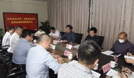 市农业农村局、市国资委主要领导 到米乐改名易游集团调研指导